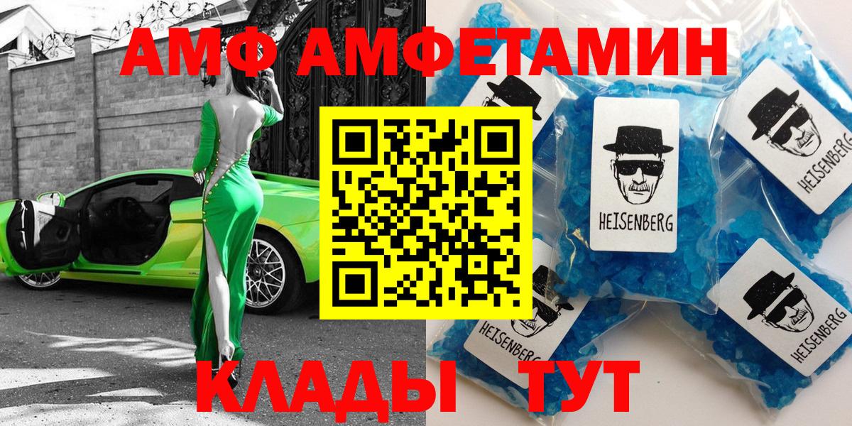 Амфетамин 97% Кириши