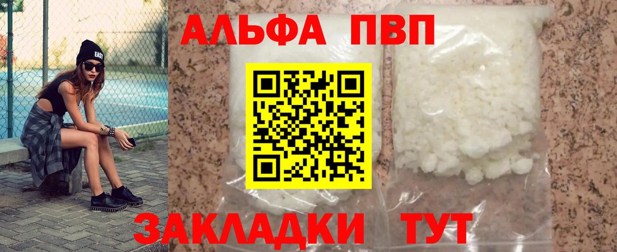 А ПВП СК  Alpha-PVP СК  А ПВП Crystall  Кириши  APVP  Вход с VPN 