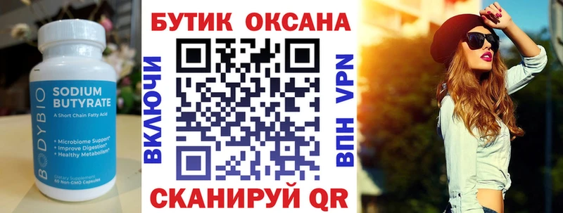 Бутират буратино  наркотики  Кириши 