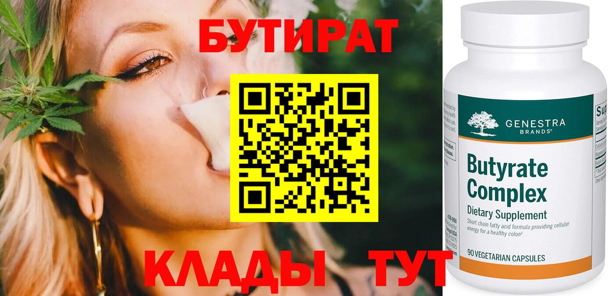 Бутират оксибутират Кириши