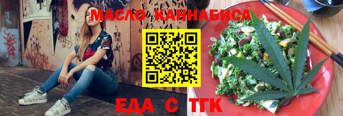 Печенье с ТГК конопля  Вход с VPN  Кириши 