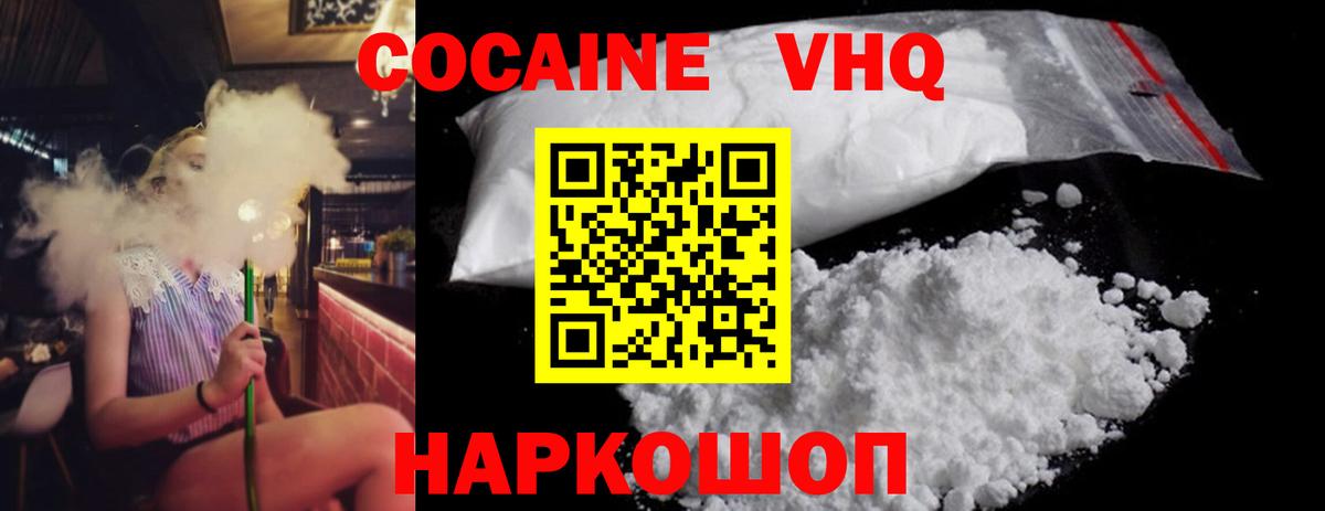 Кириши  Cocaine Fish Scale  Вход с VPN  COCAIN Columbia 
