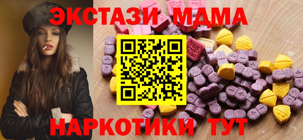 Экстази Cube  Вход с VPN  ЭКСТАЗИ  Кириши  Ecstasy 300 mg 
