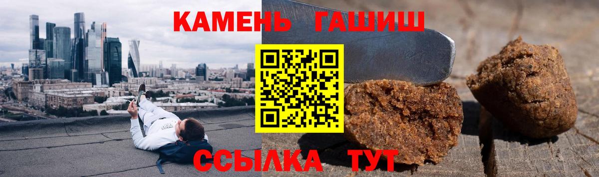 ГАШ хэш  Вход с VPN  Кириши  ГАШ  ГАШИШ хэш 