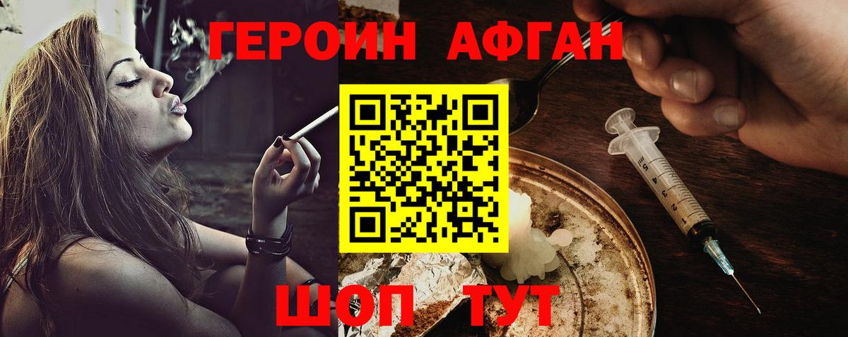 Героин Heroin Кириши