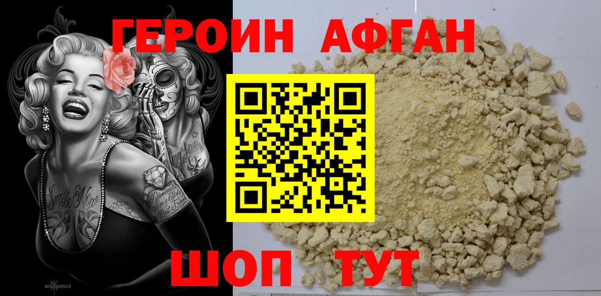 ГЕРОИН белый  Вход с VPN  Героин  Кириши 