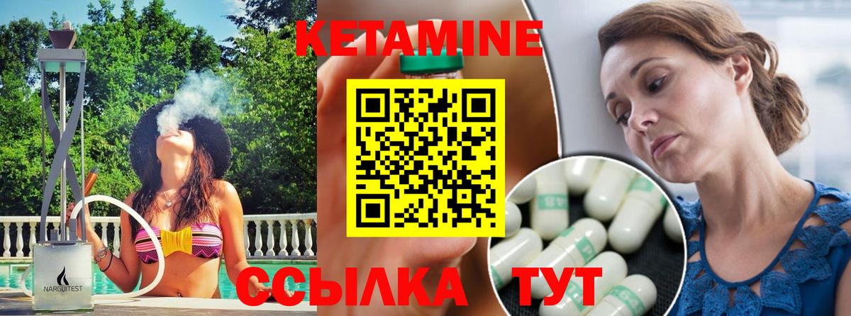 КЕТАМИН VHQ  КЕТАМИН VHQ  Кириши  Вход с VPN 