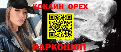 кокаин колумбия Гусев