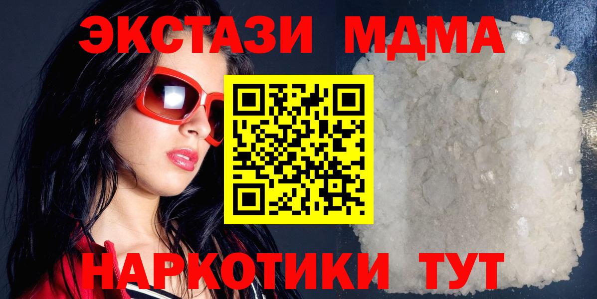 MDMA VHQ Кириши