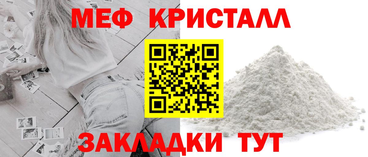 Мефедрон мука Кириши