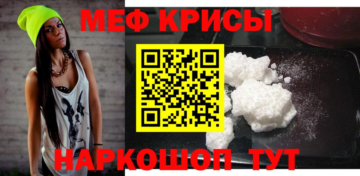 Меф  МЕФ VHQ  Вход с VPN  Кириши  mega онион  МЕФ мука  что такое  