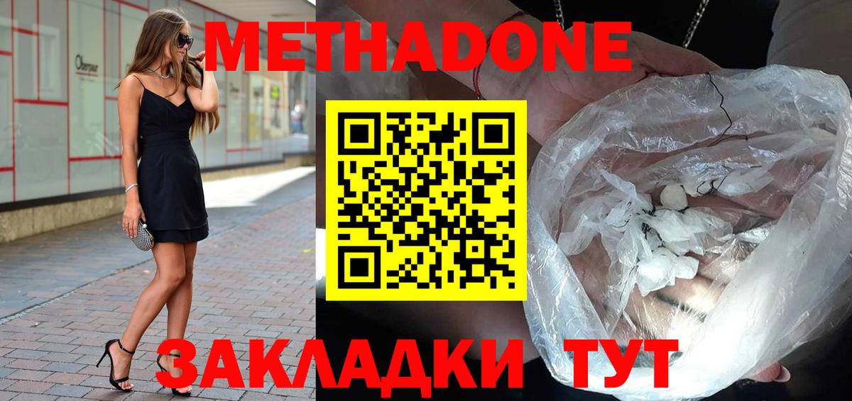 Метадон мёд Кириши