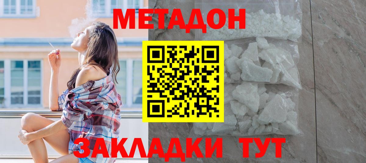 Метадон VHQ  Метадон methadone  Вход с VPN  kraken зеркало  Кириши 