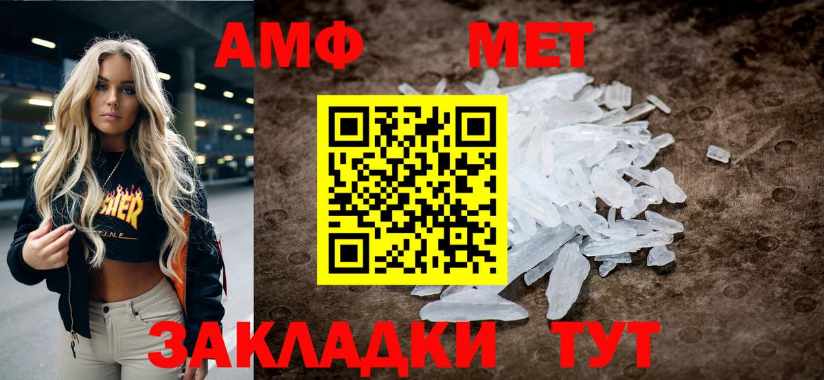 МЕТАМФЕТАМИН витя Кириши
