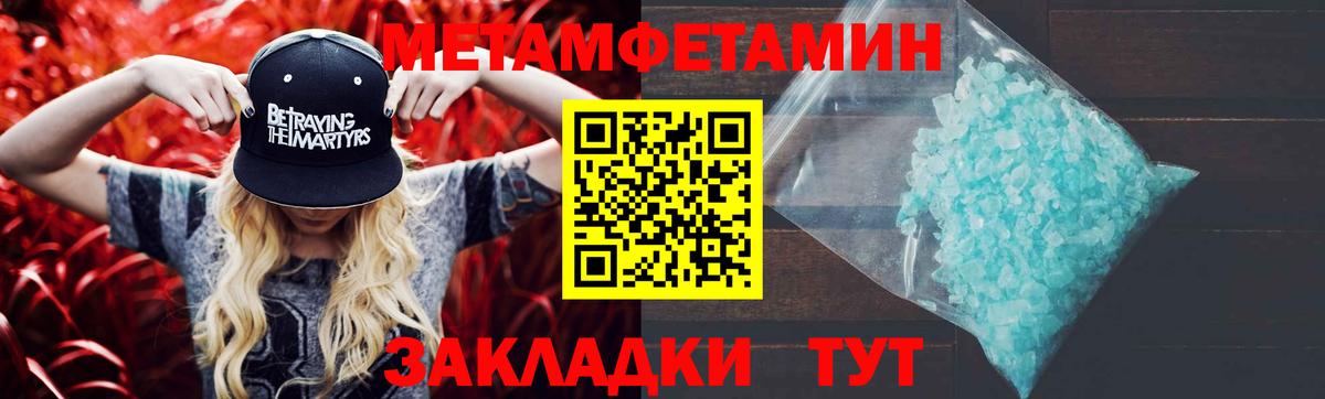 Первитин пудра  Первитин пудра  Вход с VPN  Кириши 