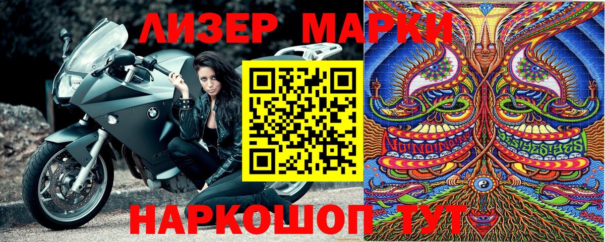 Кириши  Марки NBOMe 1,8мг  наркотики  Вход с VPN 
