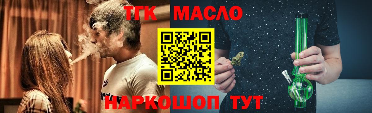 Кириши  Дистиллят ТГК концентрат  ТГК Wax  Вход с VPN 