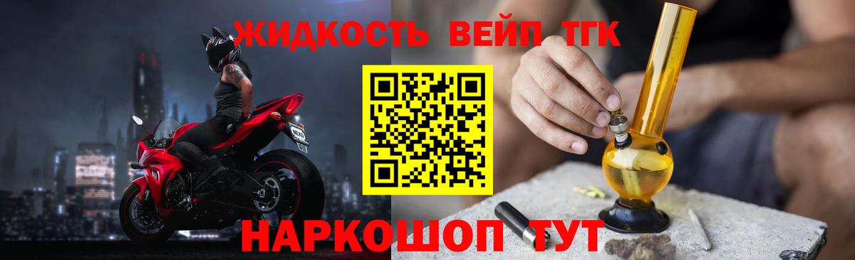 Дистиллят ТГК гашишное масло Кириши